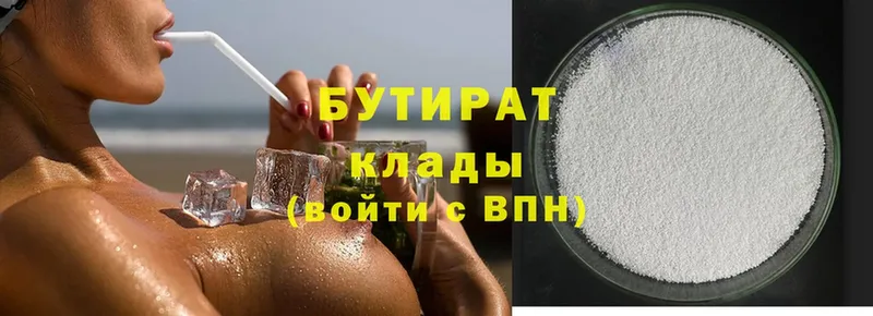 купить наркотики цена  Курган  БУТИРАТ GHB 