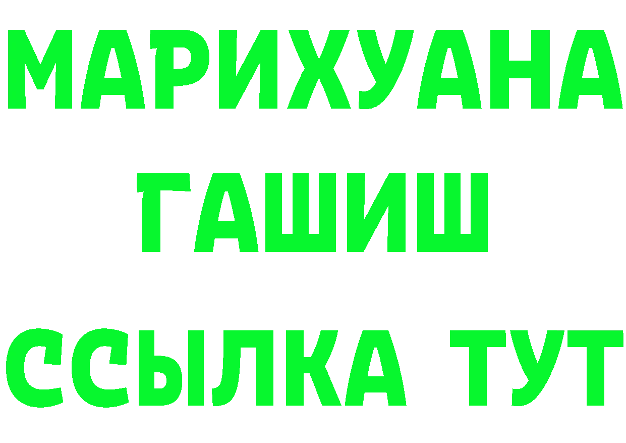 A-PVP Соль зеркало мориарти мега Курган