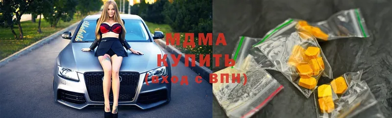 где можно купить   Курган  МДМА crystal 