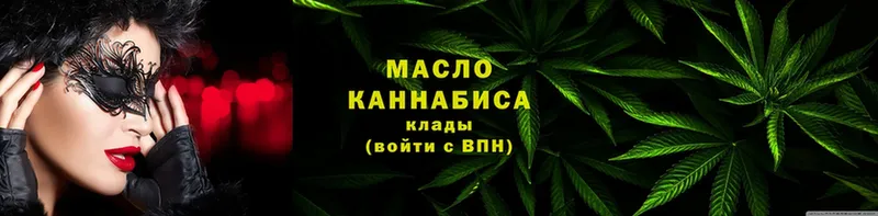 omg зеркало  Курган  ТГК THC oil 